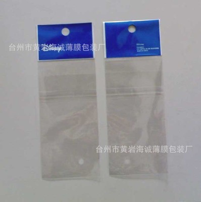 【專業(yè)制造供應防潮/耐腐蝕環(huán)保opp服裝包裝(歡迎來樣來圖定做)】價格,廠家,圖片,塑料袋,臺州市黃巖海誠薄膜包裝廠-