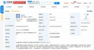 阿里系布局生鮮市場，成立“合肥菜劃算”拓展農產品與廚具衛具業務