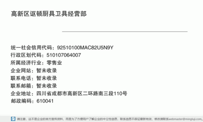 專業廚具衛具，品質生活首選——高新區謳頓廚具衛具經營部